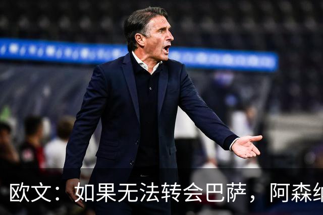 欧文：如果无法转会巴萨，阿森纳可能会是拉什福德的绝佳选择
